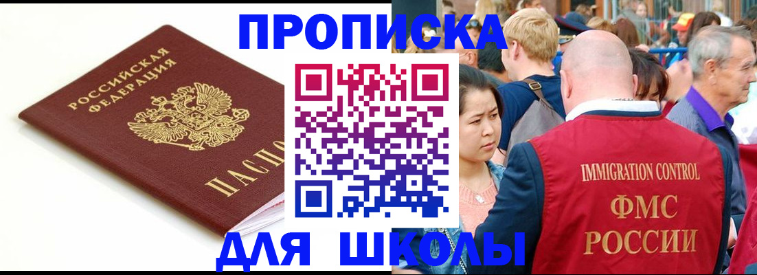 временная регистрация для всех в Энгельсе