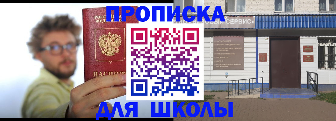 временная регистрация купить в Энгельсе