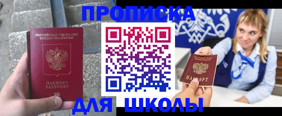 временная регистрация купить в Энгельсе