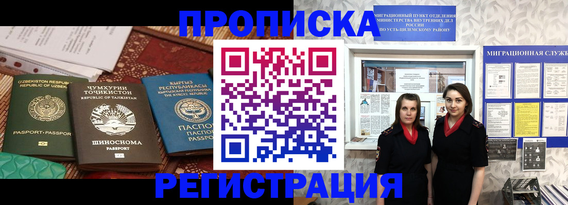 временная регистрация гарантия в Энгельсе